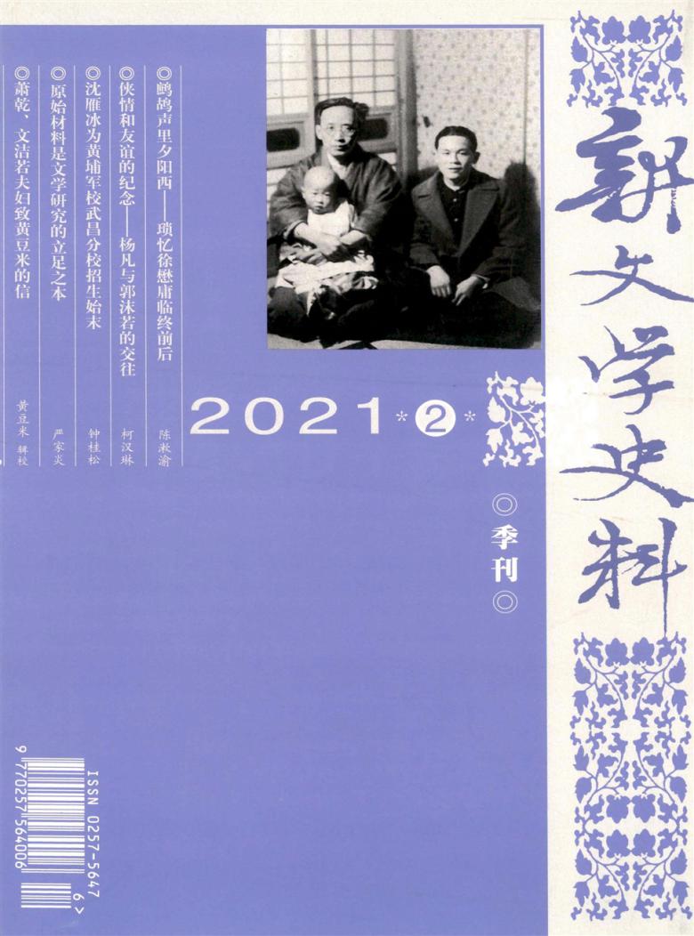 当代会计杂志_运用文学类型理论分析当代文学作品_当代世界文学杂志