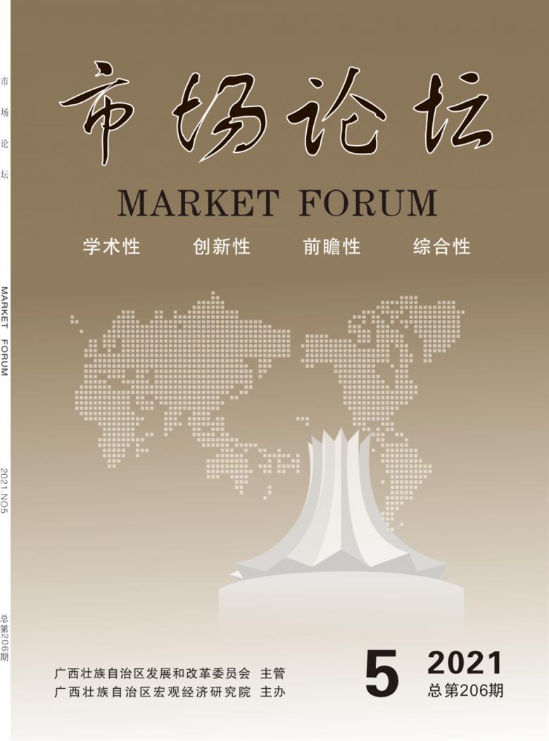 市场论坛