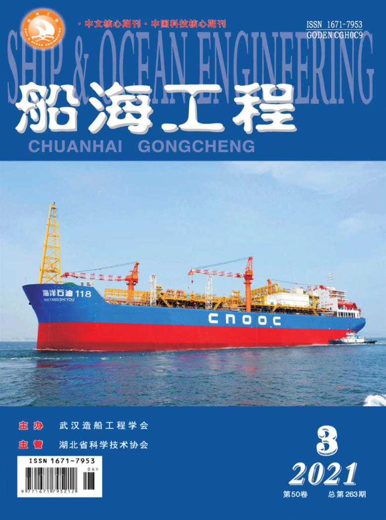 船海工程