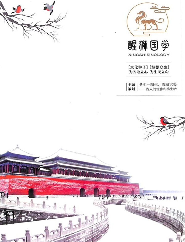 醒狮国学
