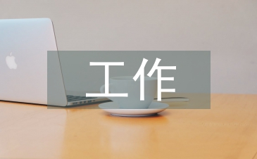 计生协会工作经验总结
