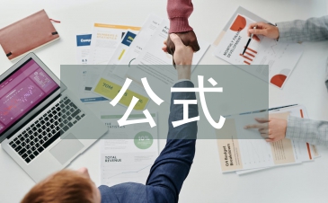 化学的常见公式