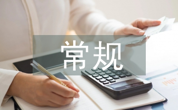 小班常规教案