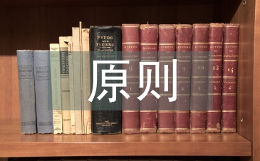利率市场化原则