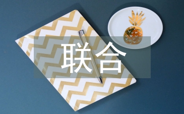 宫腹腔镜联合手术