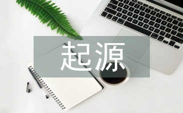 智能建筑的起源
