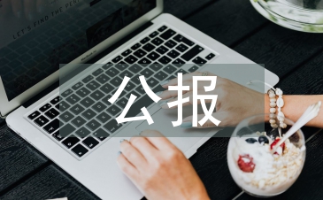 人民法院公报