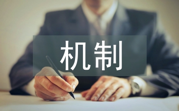 校园文化中语文教育互动机制研究
