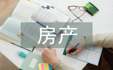 房产继承的相关法律