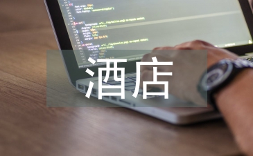 酒店经理一年工作总结