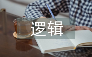 商业模式的基本逻辑