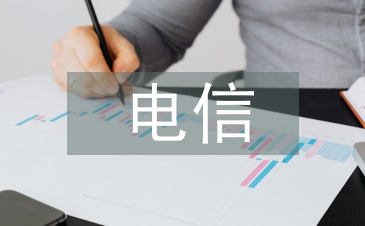 电信诈骗法规