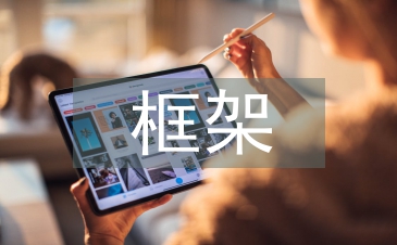 建筑工程中框架剪力墙结构施工技术研讨