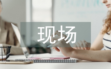 房屋建筑工程监理现场质量管理问题研究