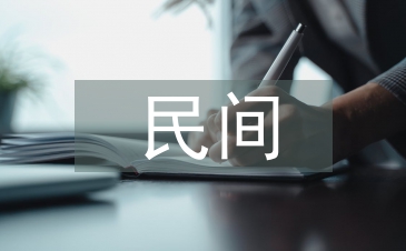 民间理财合同纠纷