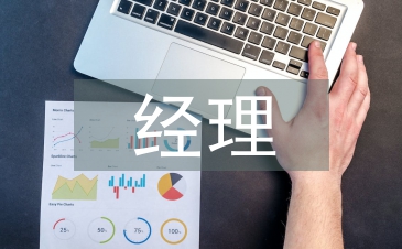 市场部经理竞聘演讲稿