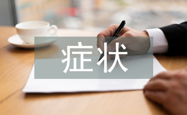 电磁辐射症状