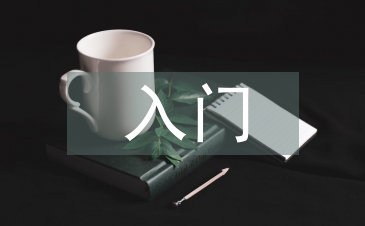 保息投资理财入门