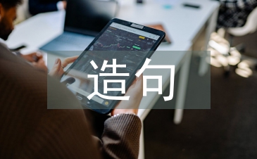 绚丽多彩怎么造句