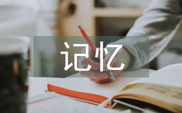 初中历史记忆方法和技巧
