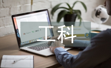 中国传统茶文化对工科人才培养的影响