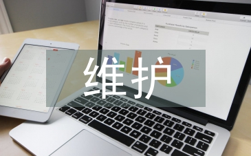 计算机应用与维护创新研究