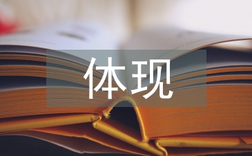 经济实力的体现