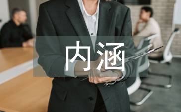 资产证券化的内涵