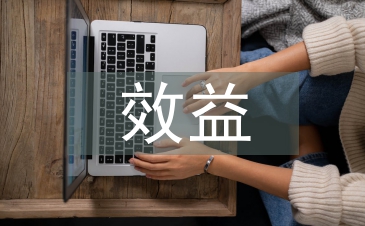 生态农业的效益