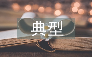 信用风险的典型案例