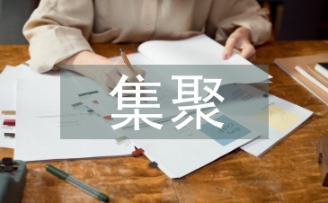 现代物流集聚区
