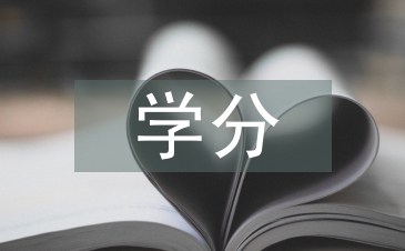 数学分层次教学论文