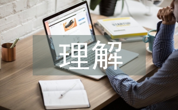 汉语言文学的理解