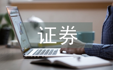 证券客服工作计划