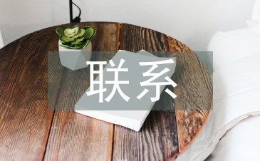 预算会计和财务会计的联系