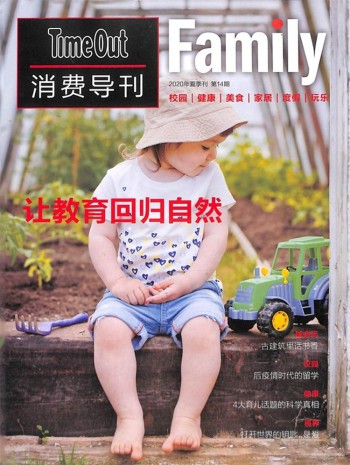 Time Out消费导刊