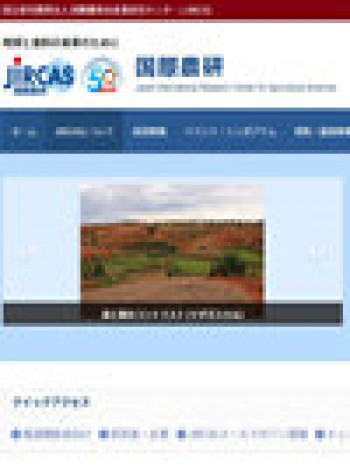 Jarq-日本农业研究季刊