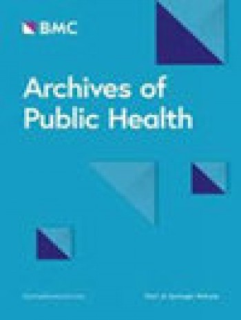 公共卫生档案