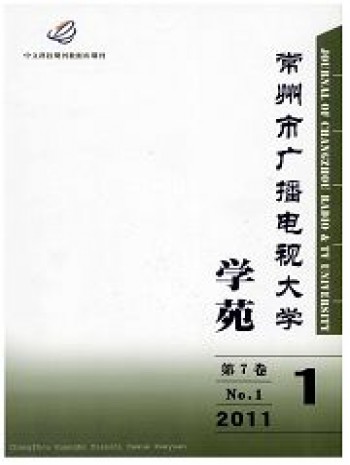 常州市广播电视大学学苑