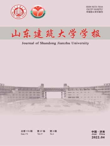 山东建筑大学学报