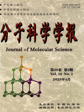 分子科学学报