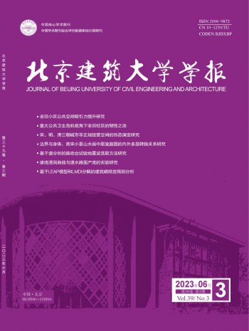 北京建筑大学学报