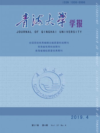 青海大学学报