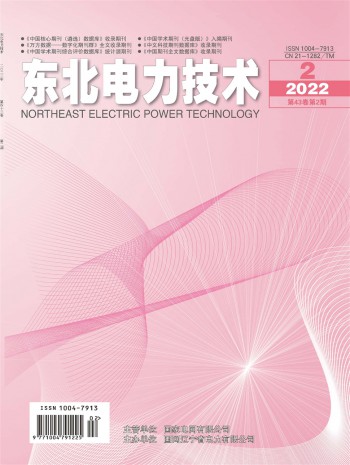 东北电力技术