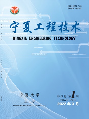 宁夏工程技术