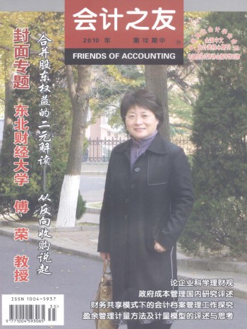 会计之友·中旬刊