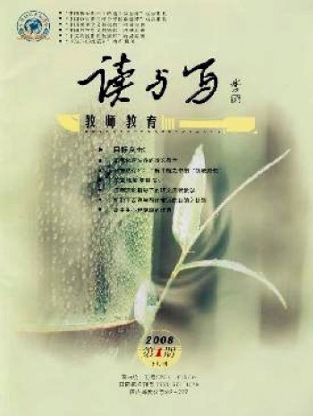 读与写·教师教育