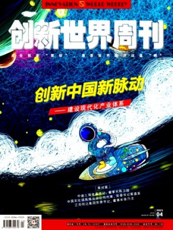 创新世界周刊