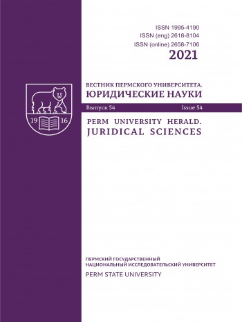 彼尔姆斯科格瑙基司法大学