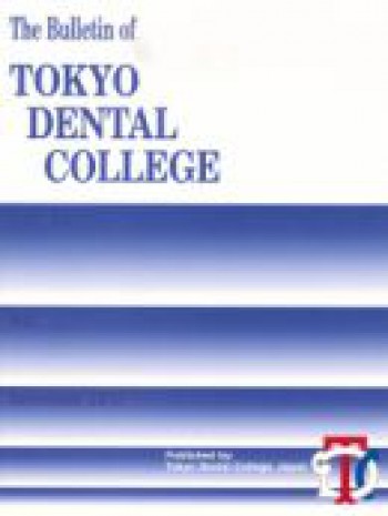 東京齿科大学総集編